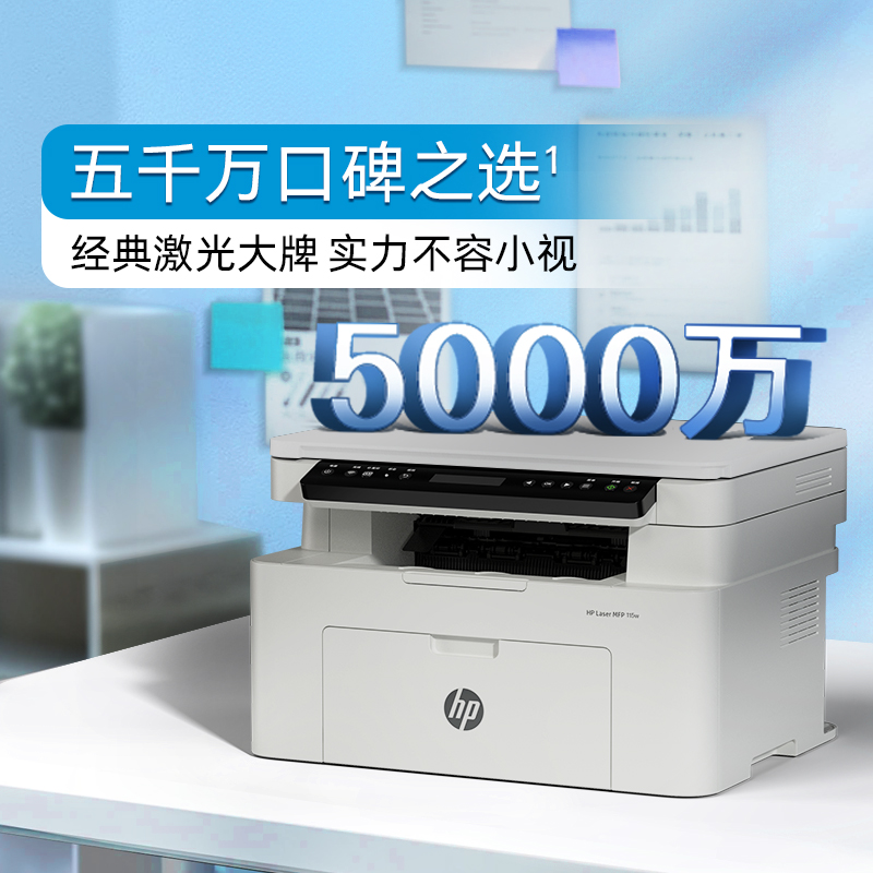 HP/惠普全新战系列115w激光打印机扫描内行人建议买的打印机