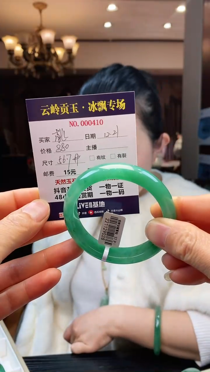 【闪购商品】石英质玉手镯未镶嵌手镯56.7