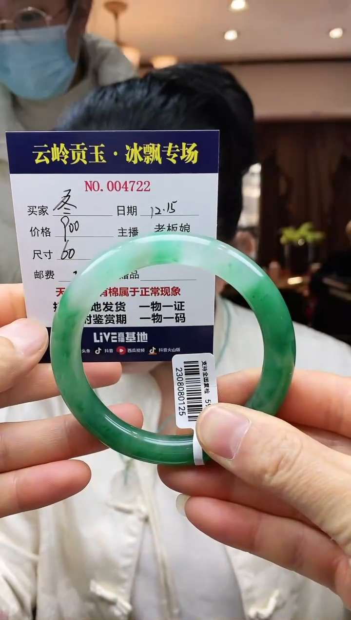【闪购商品】石英质玉手镯未镶嵌手镯60