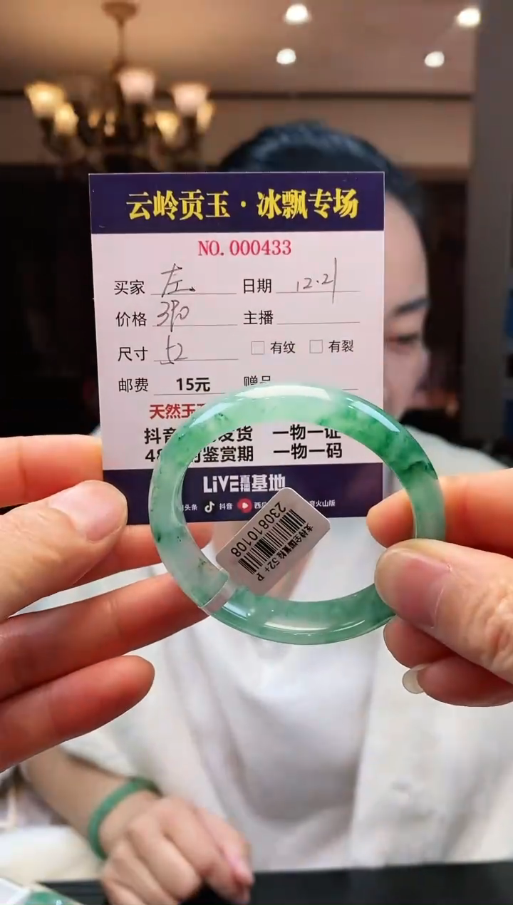 【闪购商品】石英质玉手镯未镶嵌手镯52