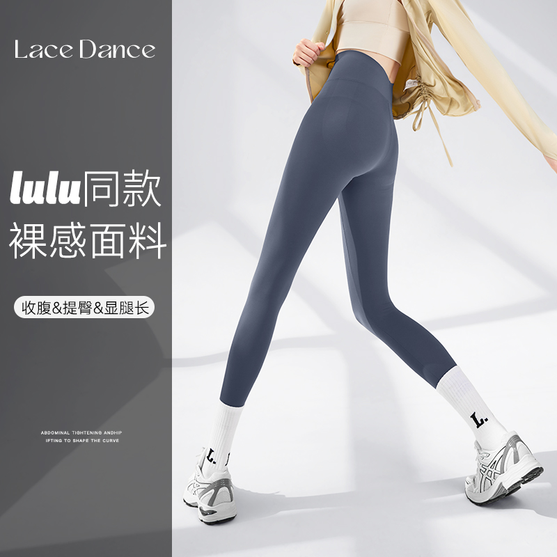 【粉丝福利】蕾丝舞裸感鲨鱼裤女外穿春秋高腰收腹运动瑜伽打底裤