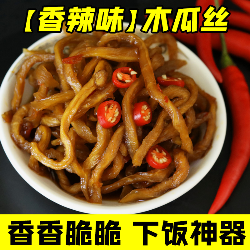 九味数广西特产酱油木瓜丝下饭菜泡菜广西木瓜丝木瓜丝木瓜丁