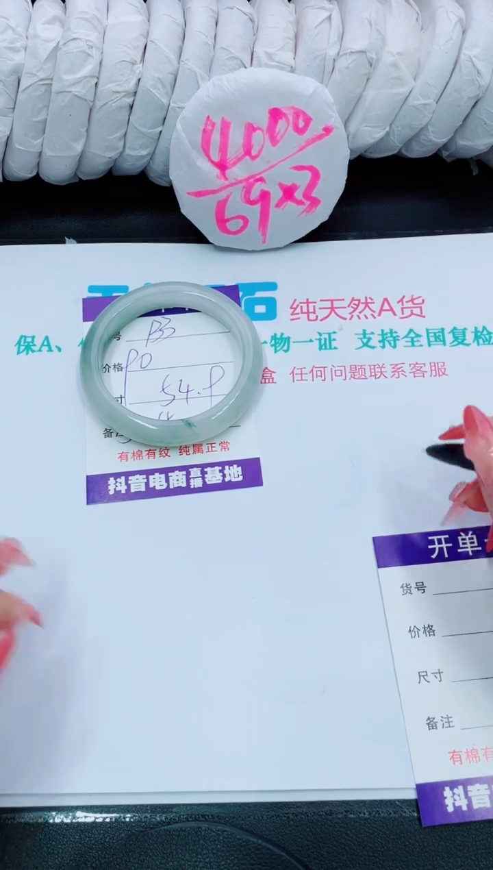 【闪购商品】石英质玉手镯未镶嵌133