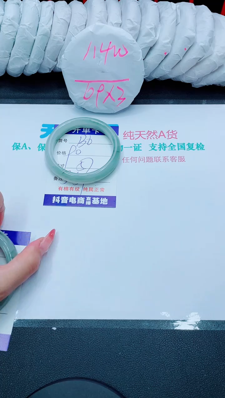 【闪购商品】石英质玉手镯未镶嵌136