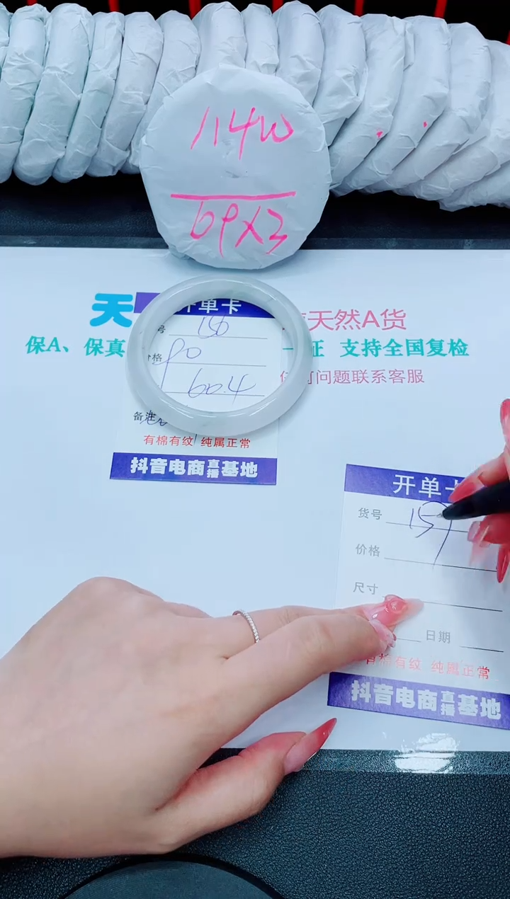 【闪购商品】石英质玉手镯未镶嵌156