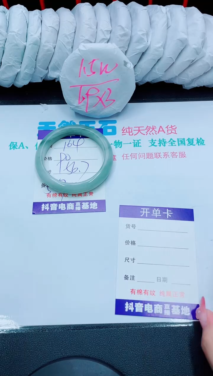 【闪购商品】石英质玉手镯未镶嵌164