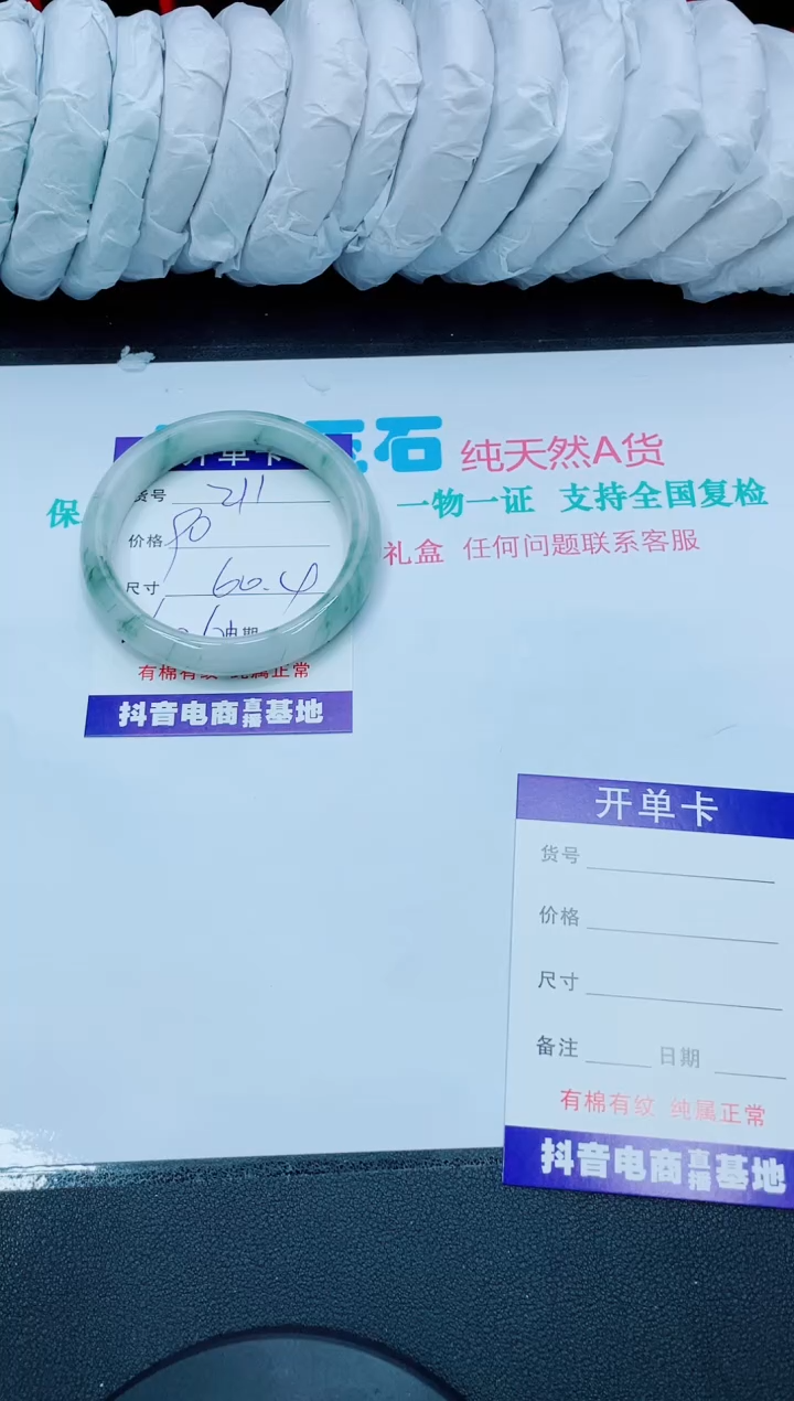 【闪购商品】石英质玉手镯未镶嵌211
