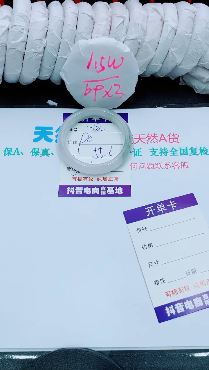 【闪购商品】石英质玉手镯未镶嵌222