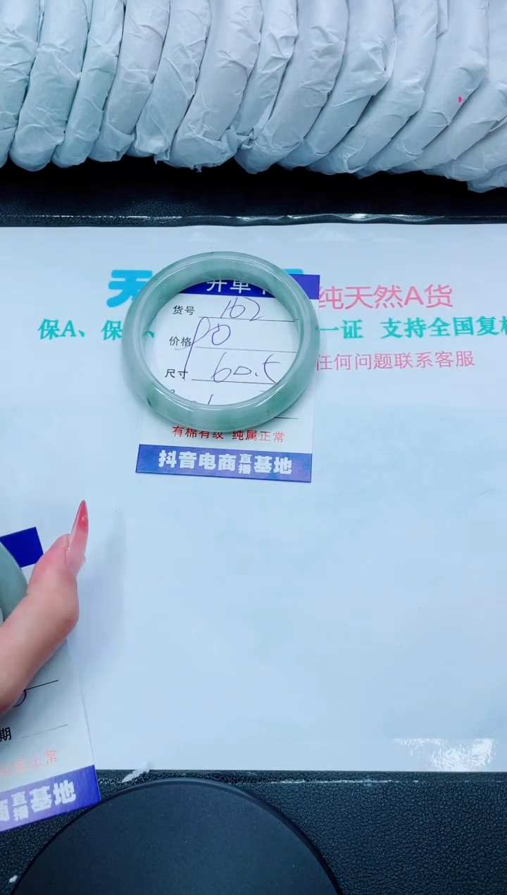 【闪购商品】石英质玉手镯未镶嵌160