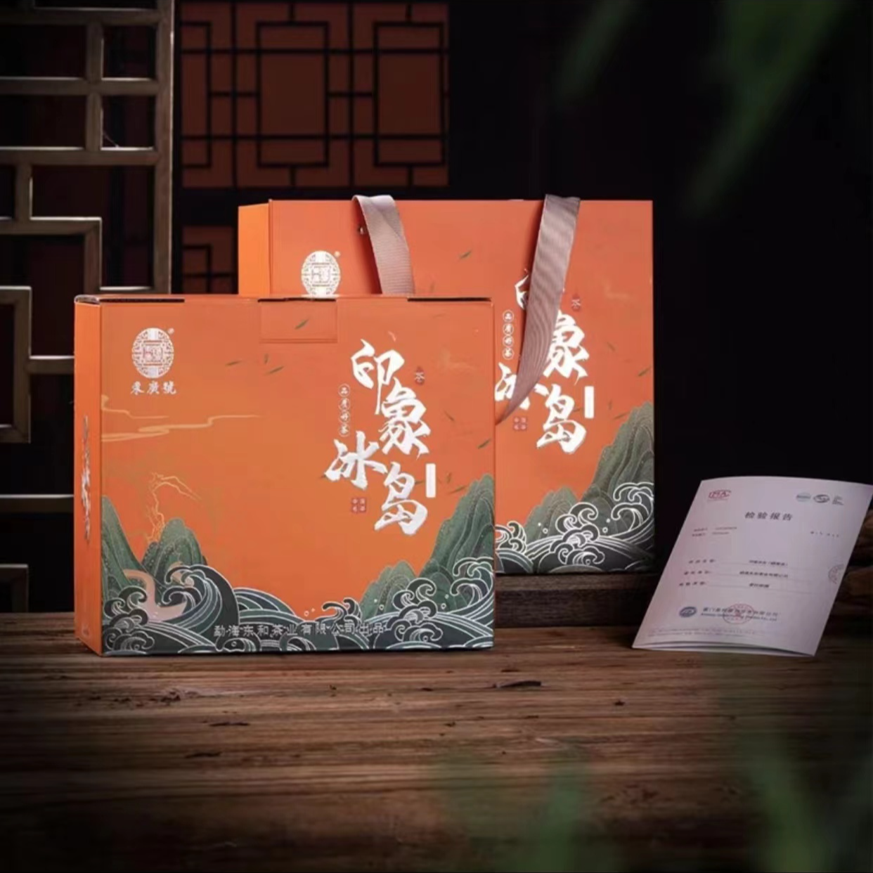 印象冰岛（晒青茶）500g