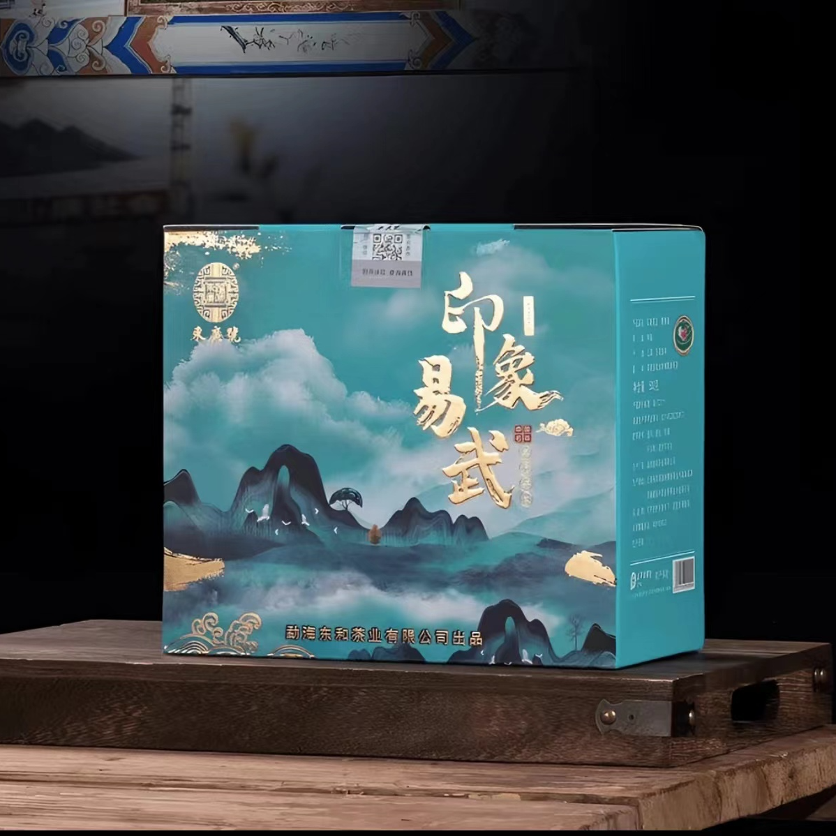 印象易武（晒青茶）500g