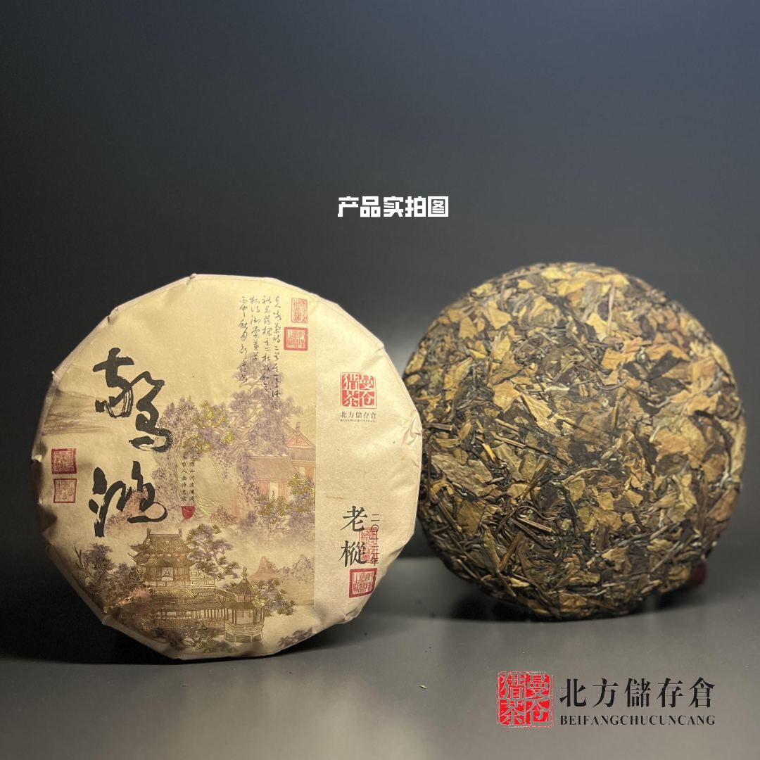 猎曼茶仓 惊鸿 2013年紧压寿眉储存福鼎白茶 老白茶茶饼350g茶香