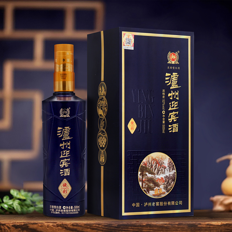 LUZHOU/泸州迎宾酒炫彩纯粮酿造宴请送礼浓香型白酒52度500ml*1