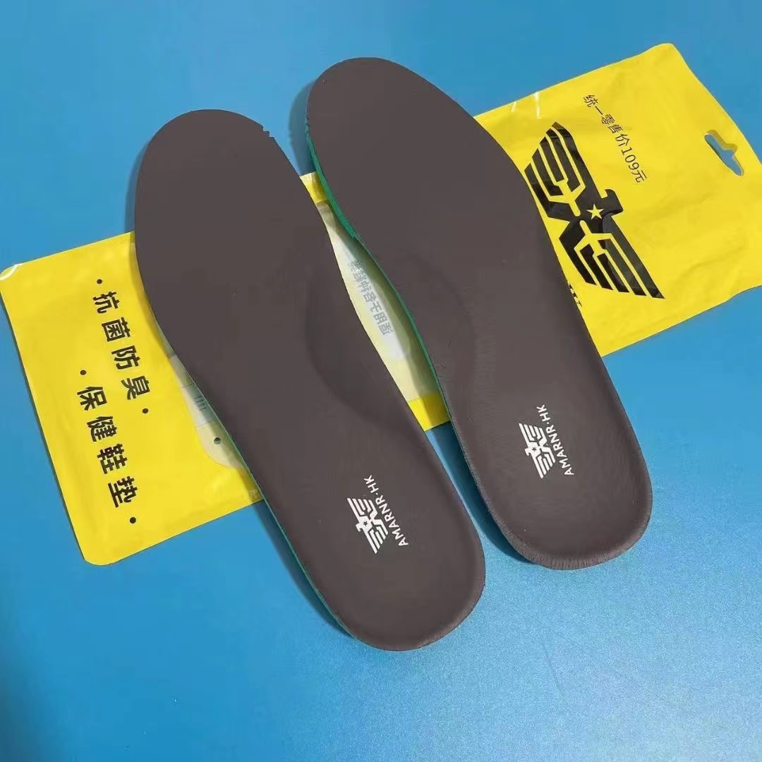 【二姐】AMN防臭鞋垫按摩减震系列鞋垫运动缓震