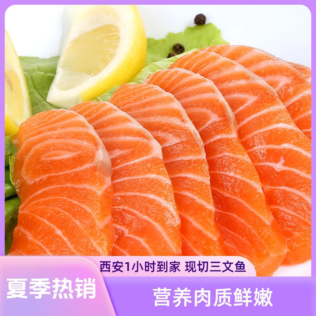 【国产三文鱼～方欣大美海鲜】东海小龙虾国产三文鱼肉质细滑