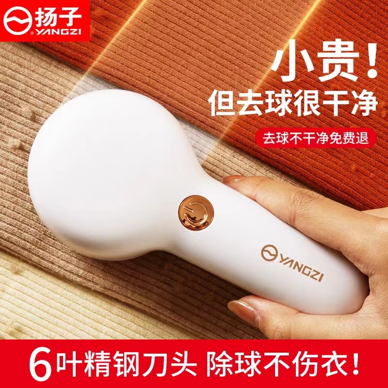 扬子插电款剃毛器衣服毛球修剪器去球器家用剃毛神器