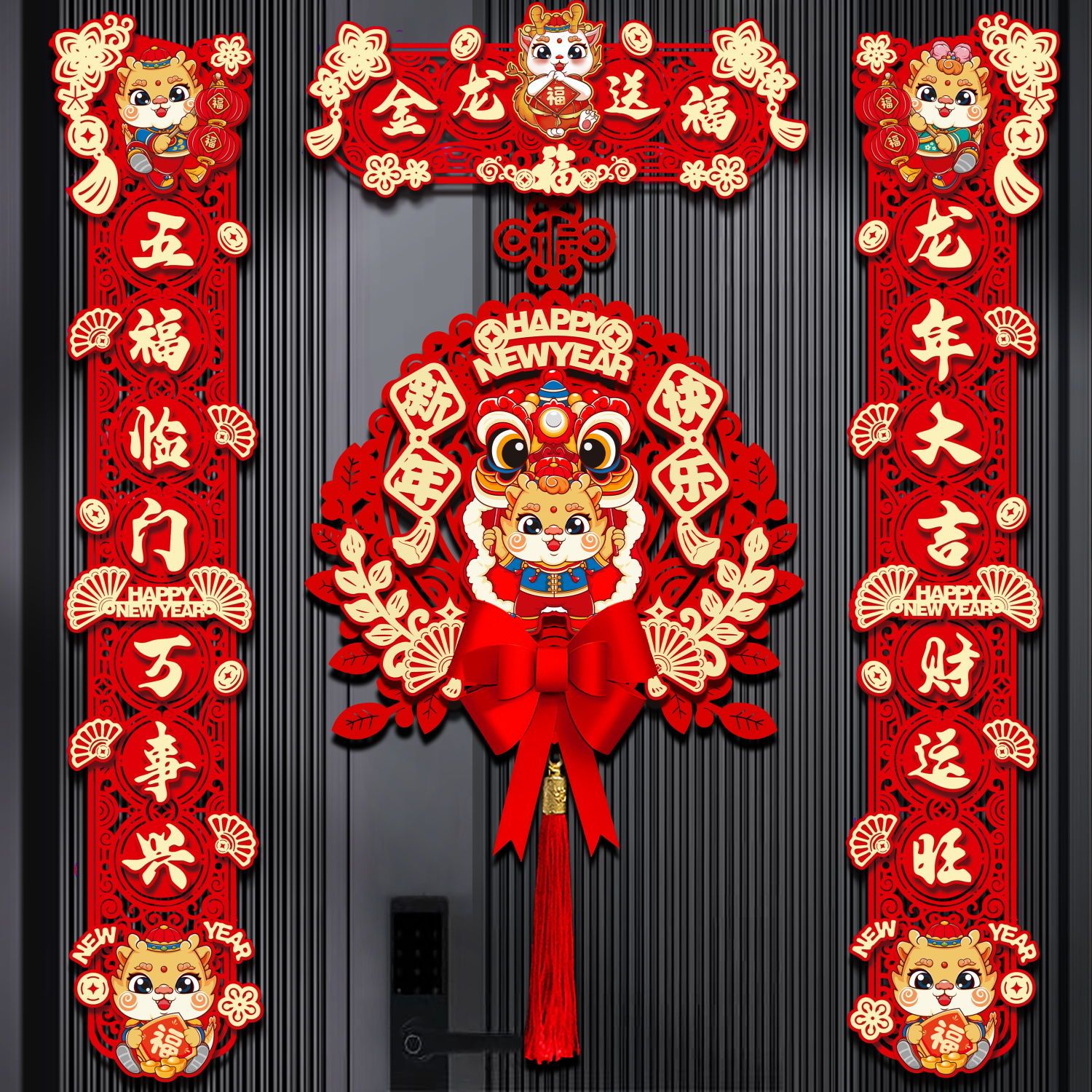 2024新款龙年对联春节家用新年装饰过年大门福字门贴春联立体挂饰