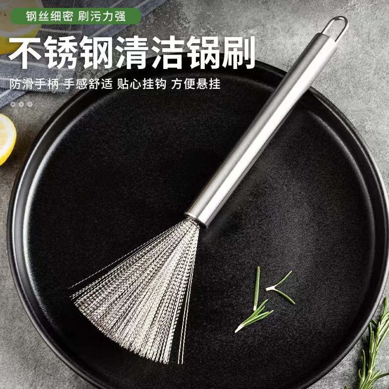 新款不锈钢多功能锅刷家用清洗去污神器手持长柄刷锅碗瓢盆清洁刷