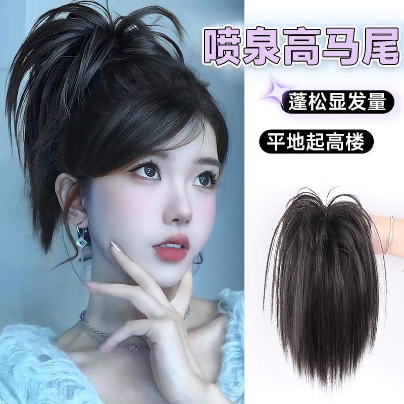 马尾假发女鸡窝慵懒风喷泉抓夹高马尾假马尾自然蓬松长发假发辫子