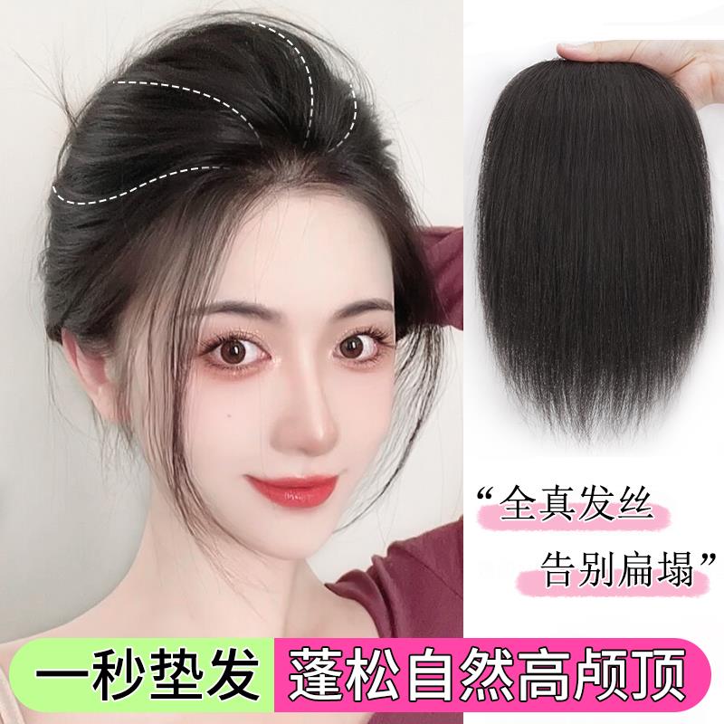 假发片女头顶增发量蓬松全真发大面积垫发根隐形无痕假发垫发片