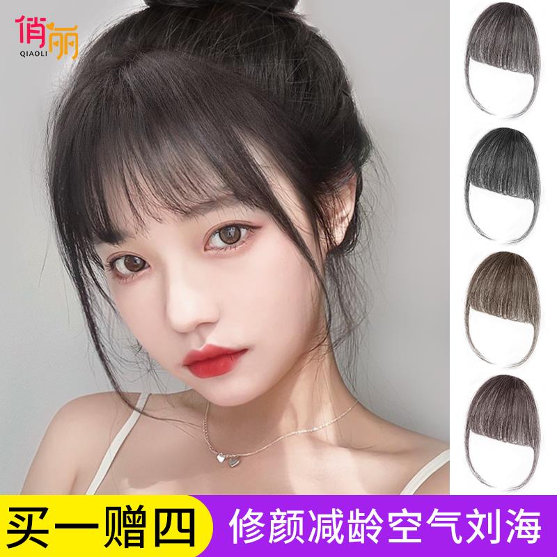 空气刘海假发女隐形无痕真发自然网红女假刘海圆脸漫画刘海假发片