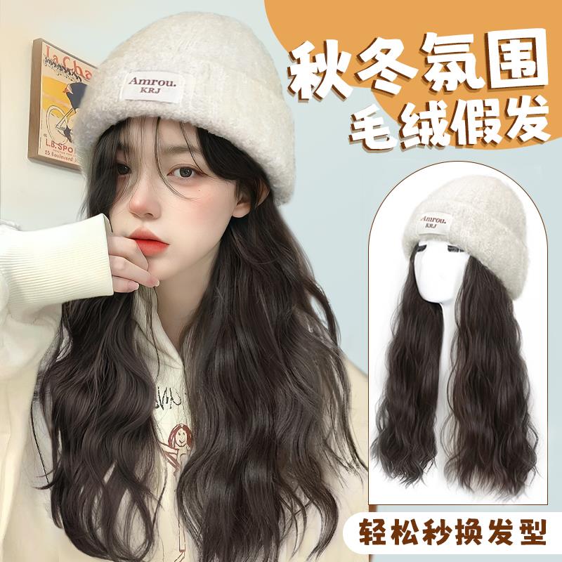 帽子假发一体女慵懒长卷发仿真发秋冬水波纹毛线帽整顶假发全头套