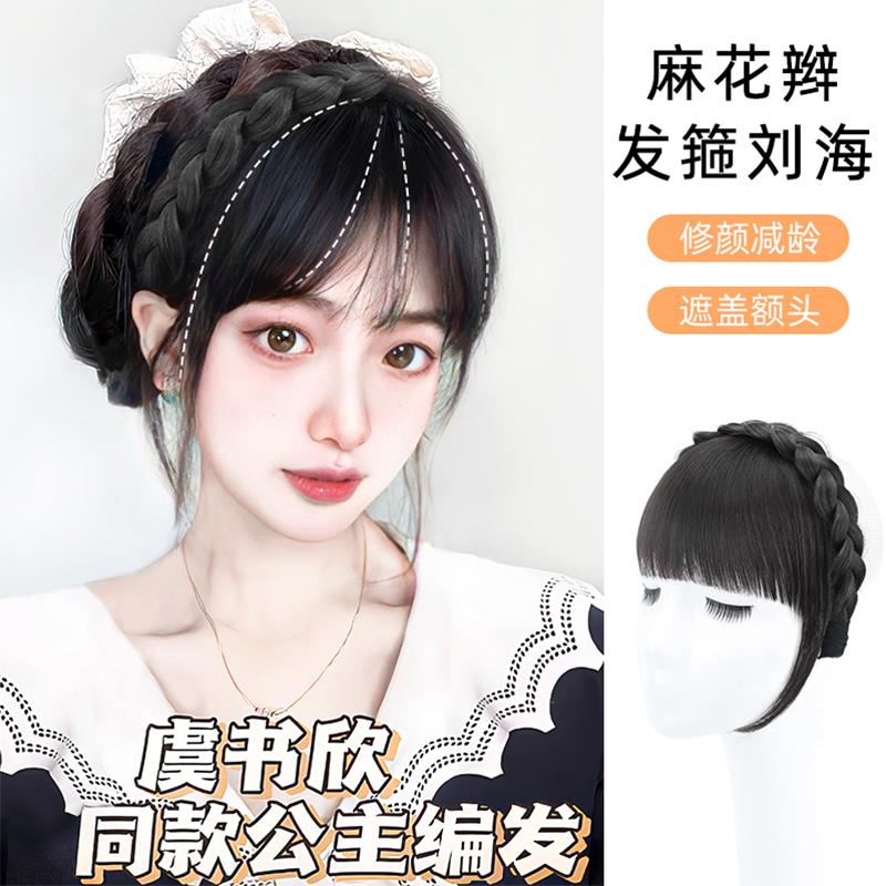 发箍刘海一体真发女自然前额鱼骨辫遮白发头顶补发隐形假刘海贴片