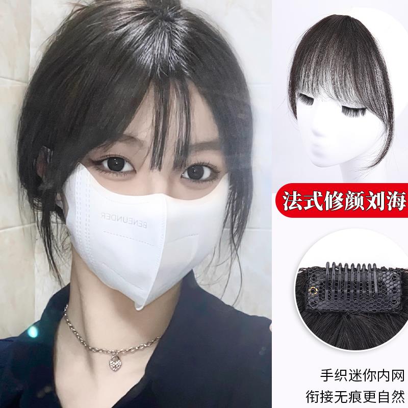 全真发3d法式空气刘海假发女自然前额假刘海女网红齐刘海假发贴片