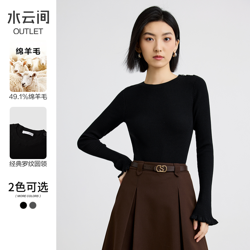 【毛衣】水云间撞色条纹喇叭袖针织衫女羊毛12340199