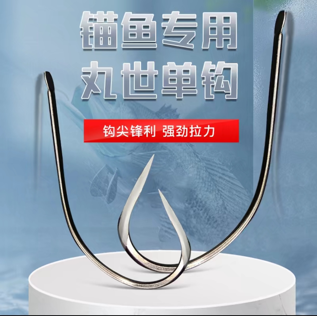 丸式刀锋单钩130个(钩门3.0)