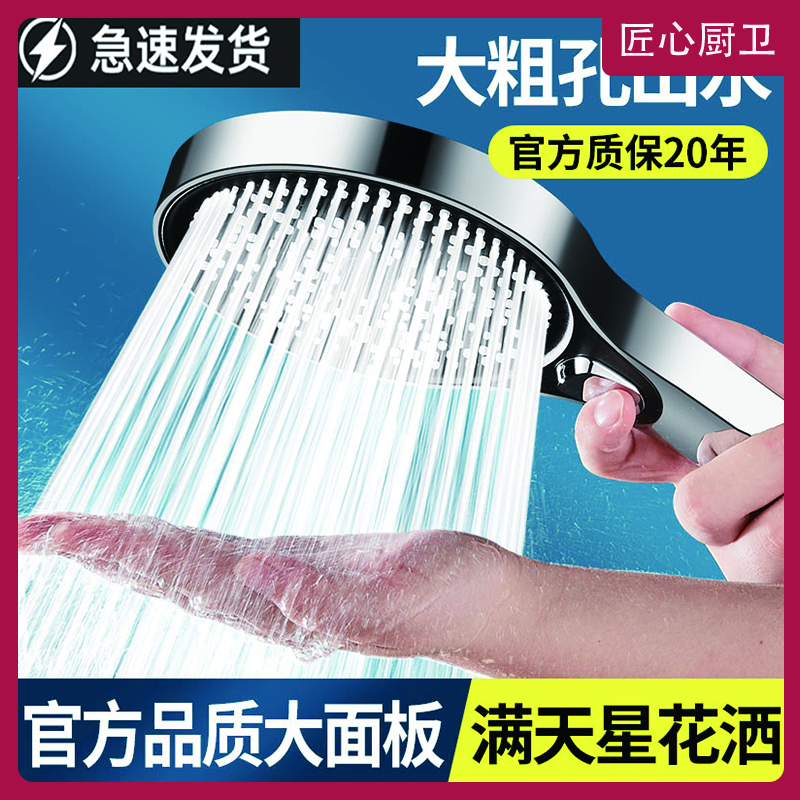 九牧王大水量花洒喷头粗孔防摔浴室手持式淋浴莲蓬头卫浴套装通用