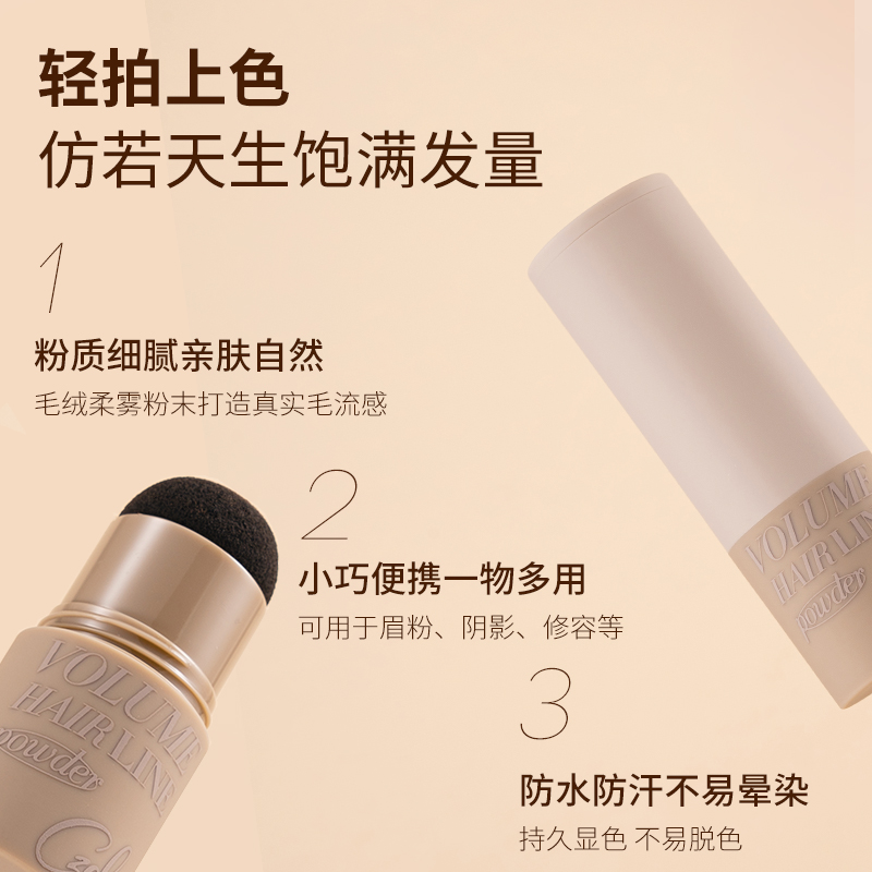 CZEL绔姿发际线阴影粉神器护理持久双头侧影不晕染