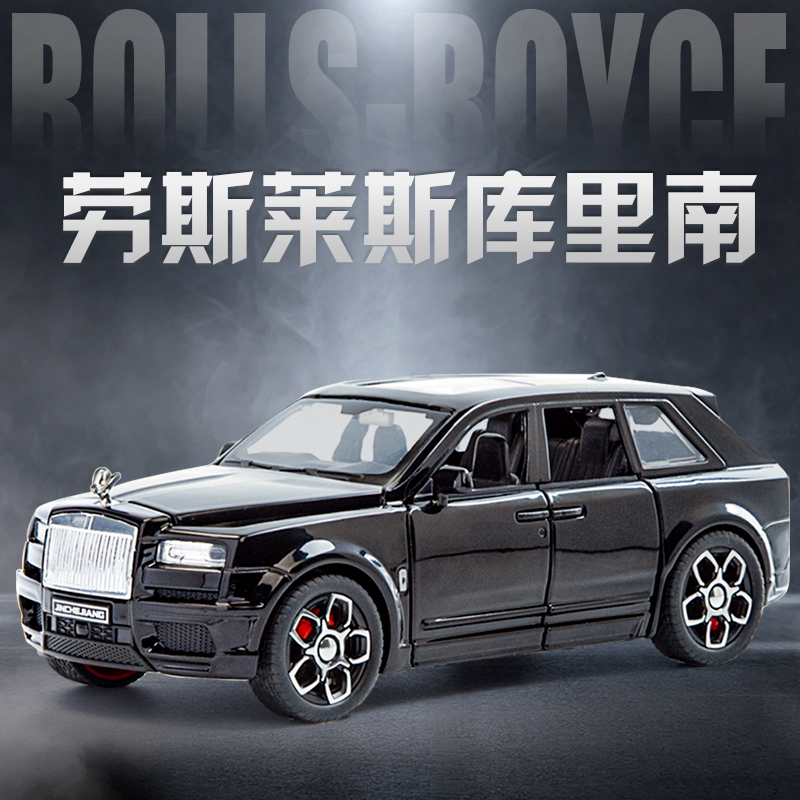 劳斯库里南合金模型仿真汽车模型玩具车1:32收藏摆件礼品汽车用品