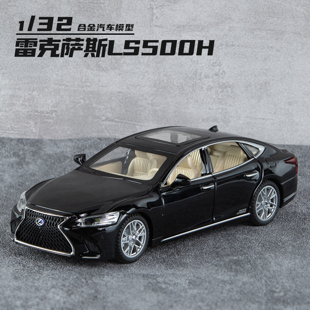 凌志雷克LS500H合金车模型仿真汽车模型玩具车1:32精致收藏摆