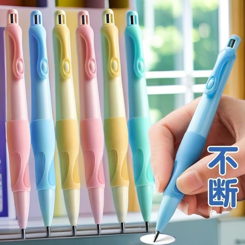 正姿铅笔5支+5支笔心学生书写自动铅笔加粗新款矫正握姿铅笔