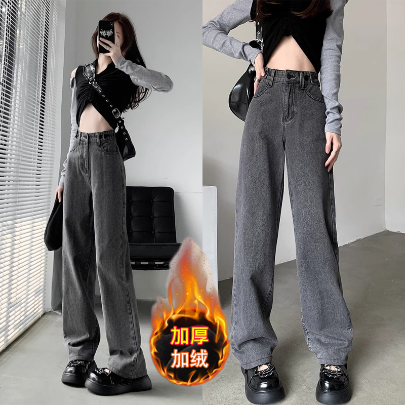 复古直筒牛仔裤女秋冬季加厚加绒百搭高腰显瘦宽松阔腿裤拖地裤子