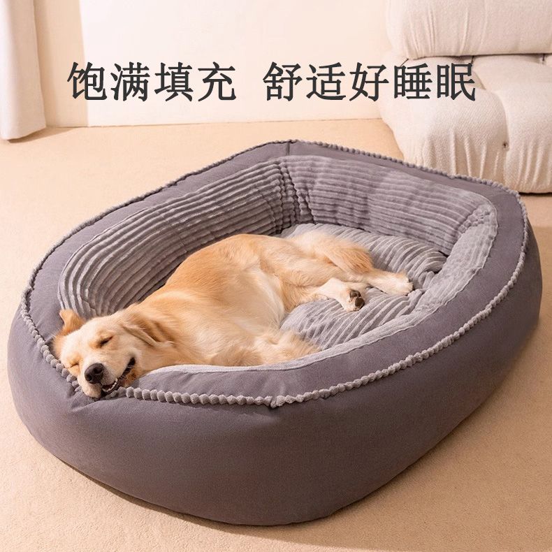 狗窝四季通用狗狗床大型犬睡垫可拆洗宠物沙发冬季保暖金毛狗垫子