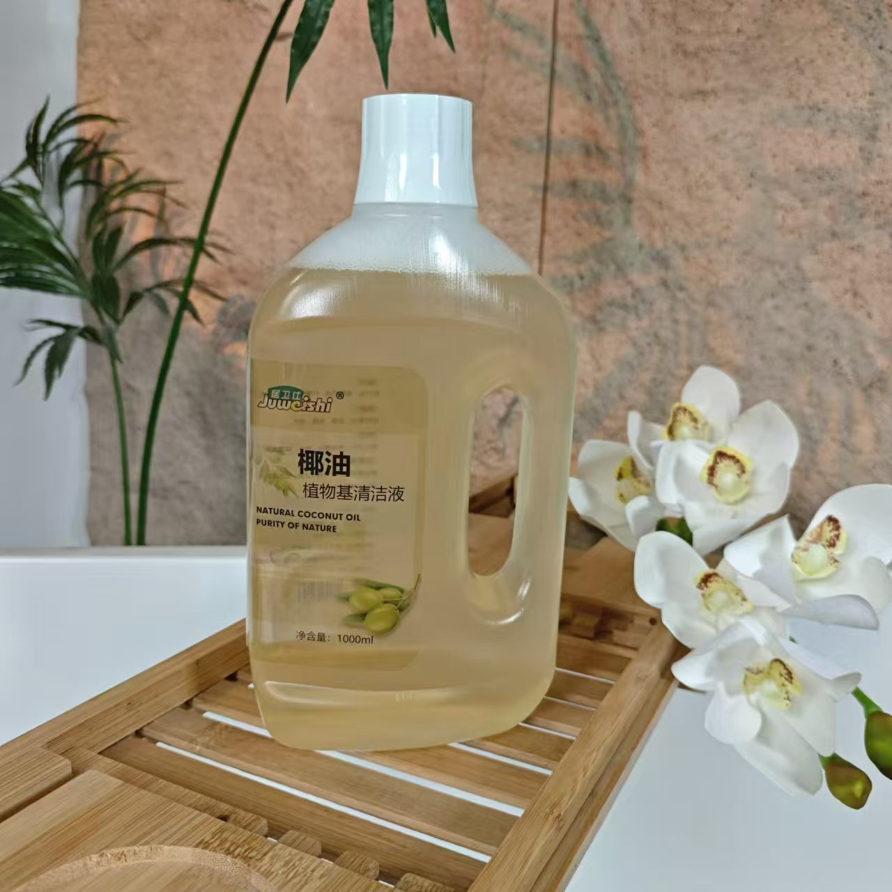 【居卫仕】椰油植物基清洁液1000ml