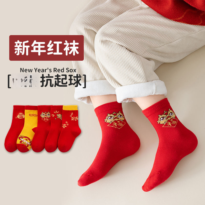 新年儿童袜子龙年本命年袜子男女童袜子儿童棉袜红色袜子保暖国潮