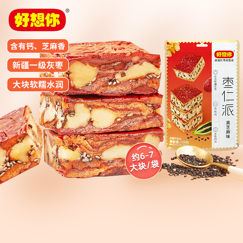 【拍1发6】好想你黑芝麻灰枣枣仁派158g红枣夹核桃营养香甜优质甄选