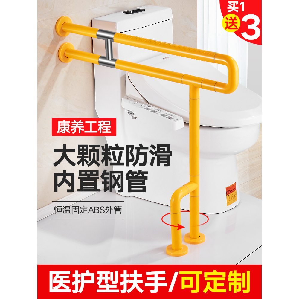 马桶黄扶手架卫生间厕所防滑安全老人残卫残疾人无障碍起身坐便器