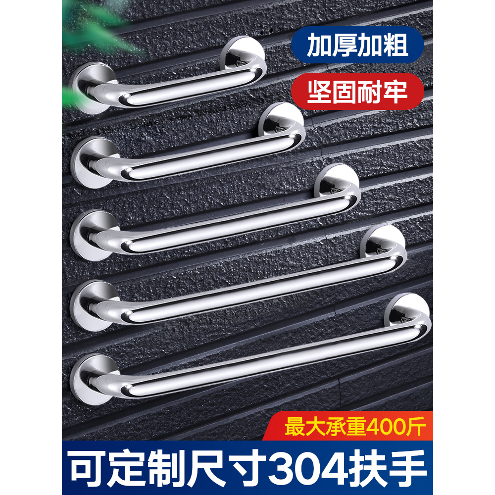 不锈钢浴室厕所马桶扶手杆卫生间栏杆老人老年人拉手安全防滑护手