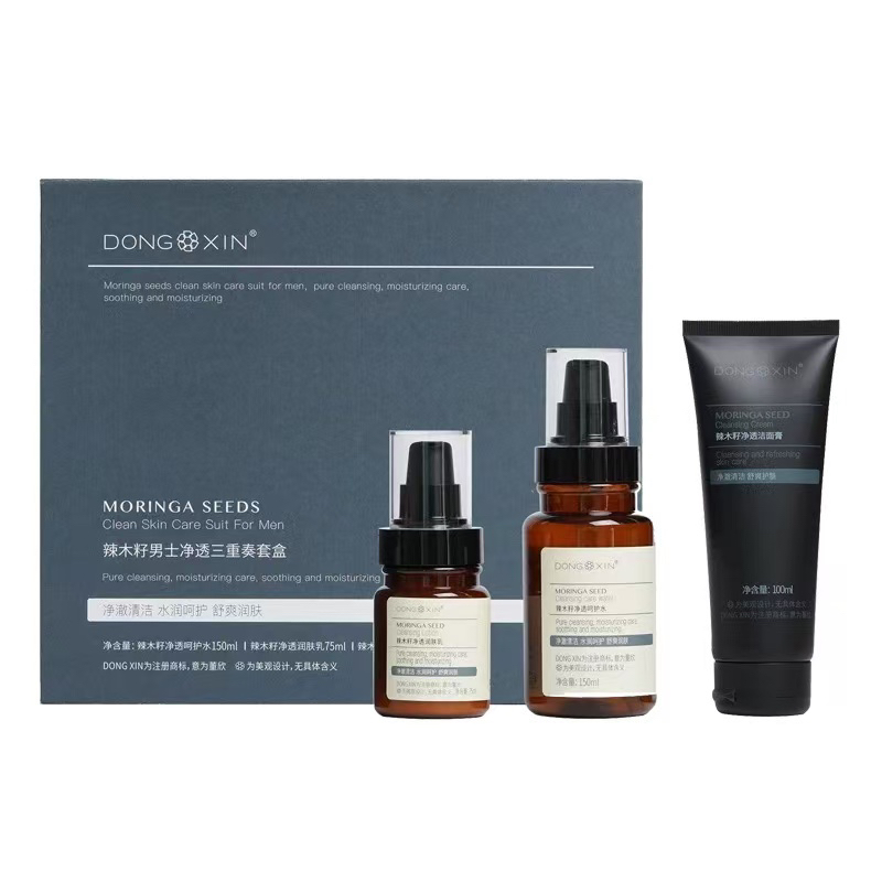 董欣 辣木籽男士洗护套装 清洁补水 修护套盒 护理控油