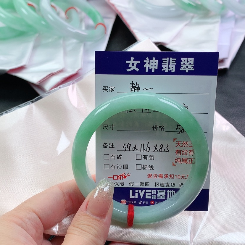 【闪购商品】翡翠手镯未镶嵌