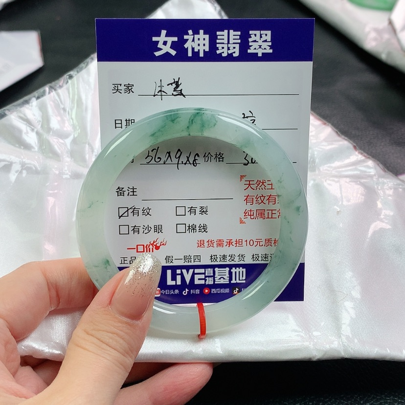 【闪购商品】翡翠手镯（圆镯）未镶嵌沐*?