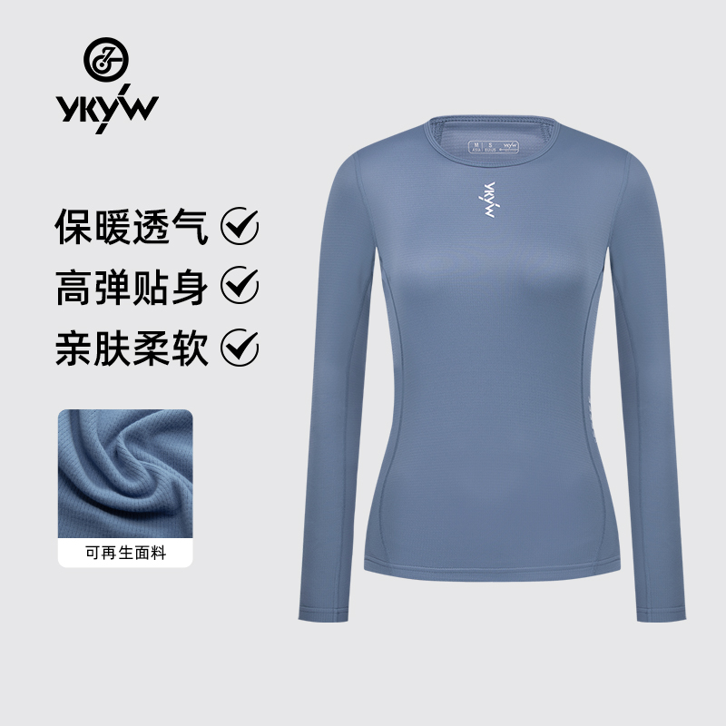 YKYW秋冬排汗衫女款抓绒保暖长袖户外运动内衣贴身打底衫圆领上衣