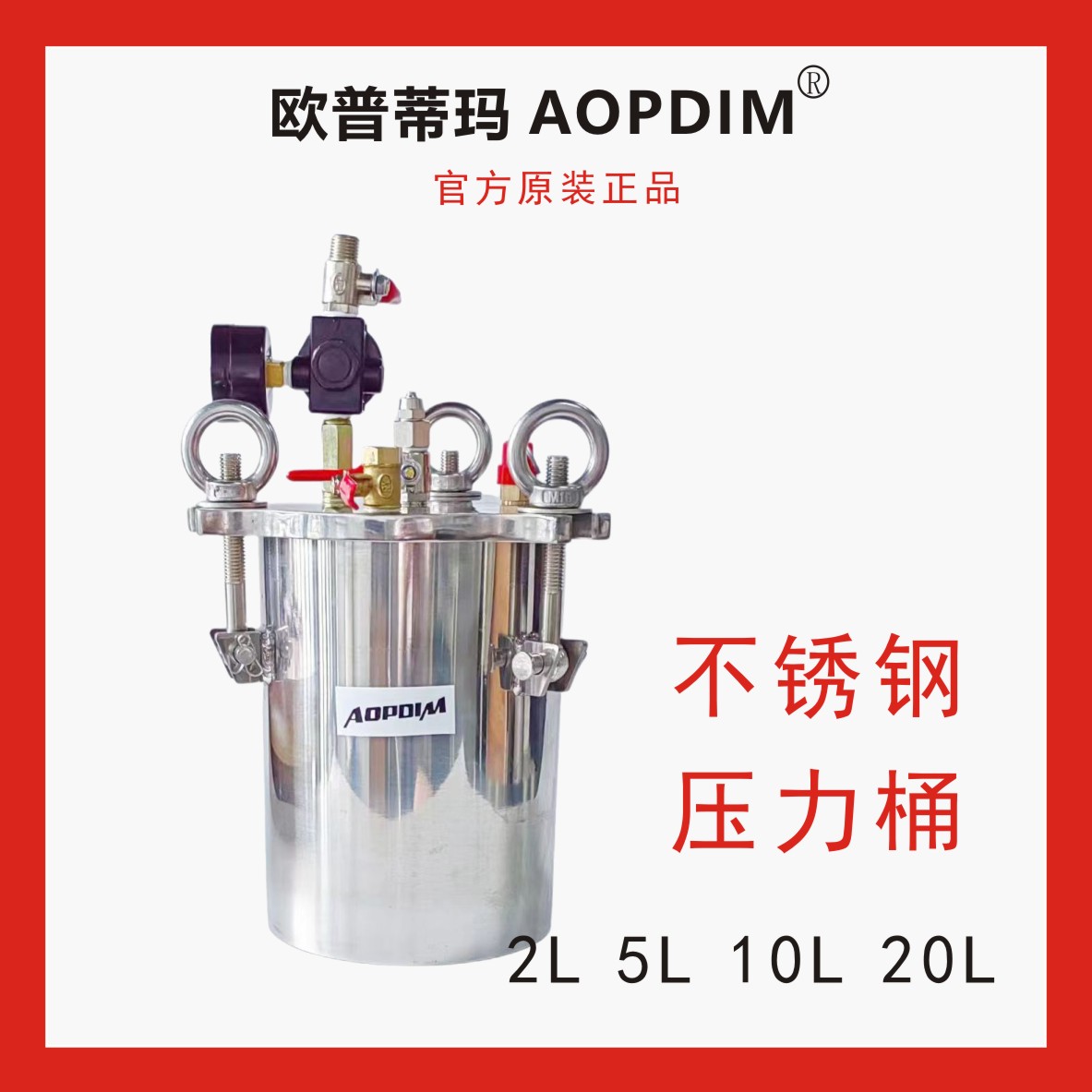 油漆/涂料输送压力桶2L 5L 10L 20L 40L 60L手动搅拌气动压力桶