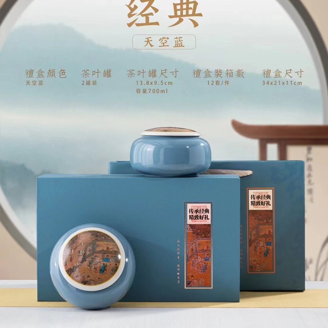 蓝色传承经典/大美河山双陶瓷铁观音礼盒装 两版面随机