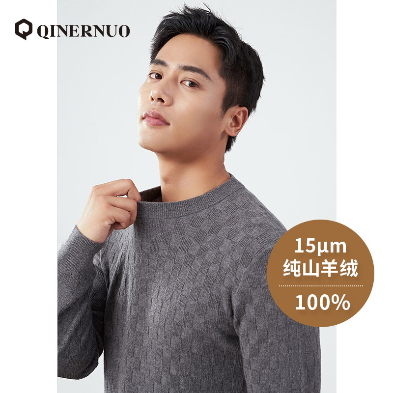 【琴尔诺】100纯山羊绒男士针织衫亲肤长袖格纹针法保暖圆领秋冬