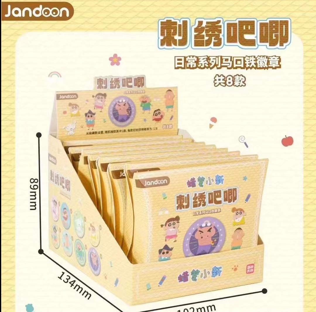 简动文创【蜡笔小新】刺绣吧唧系列盲盒